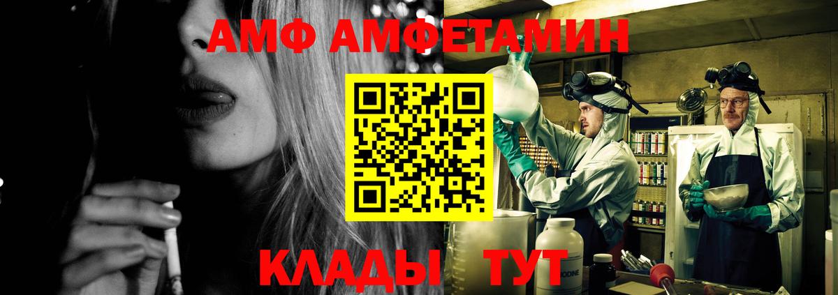 Amphetamine  АМФ VHQ  Вход с VPN  Южноуральск 