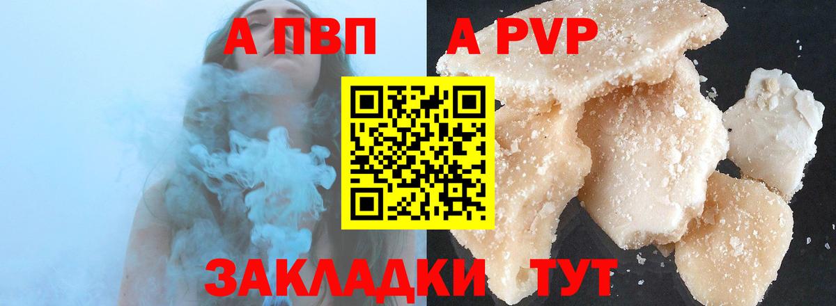 A-PVP СК Южноуральск