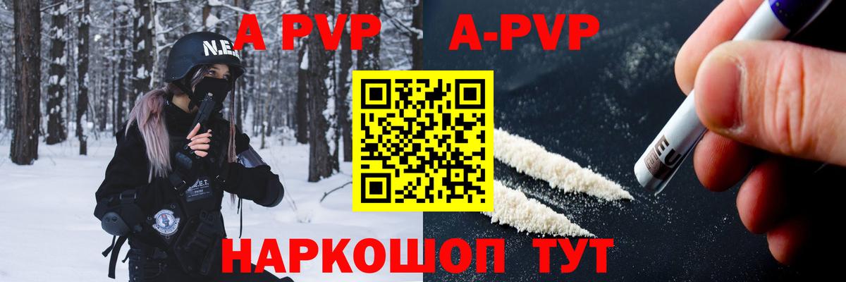 Alfa_PVP Crystall  Вход с VPN  Южноуральск  A-PVP крисы CK  Alpha-PVP VHQ 