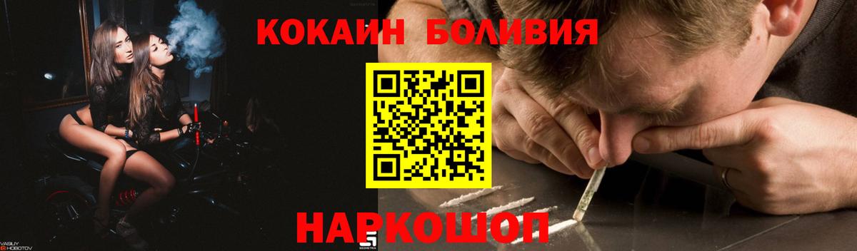 Южноуральск  КОКАИН  Вход с VPN  продажа наркотиков  Кокаин Колумбийский 