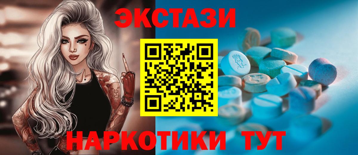 ЭКСТАЗИ ешки Южноуральск
