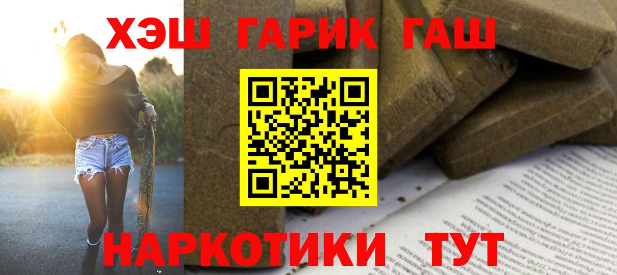 Гашиш убойный  ГАШ VHQ  Вход с VPN  Южноуральск 