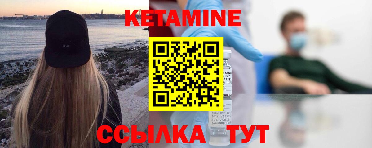 гидра вход  Кетамин VHQ  Вход с VPN  Кетамин VHQ  Южноуральск 