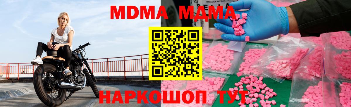 МДМА VHQ Южноуральск