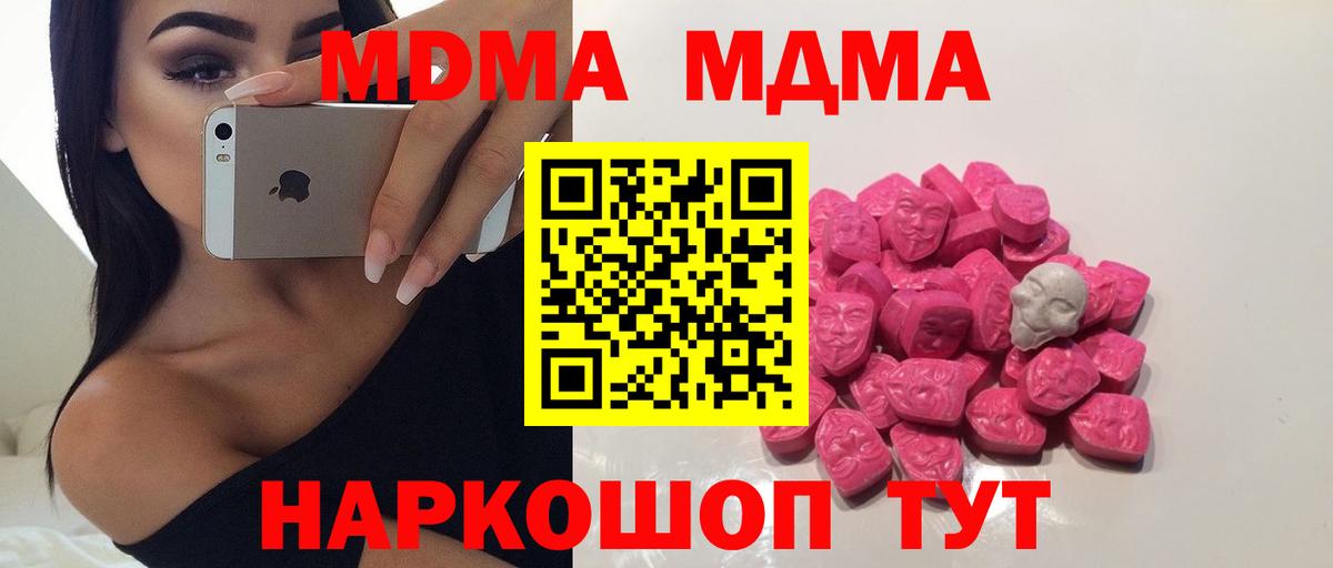 Южноуральск  МДМА молли  Вход с VPN 