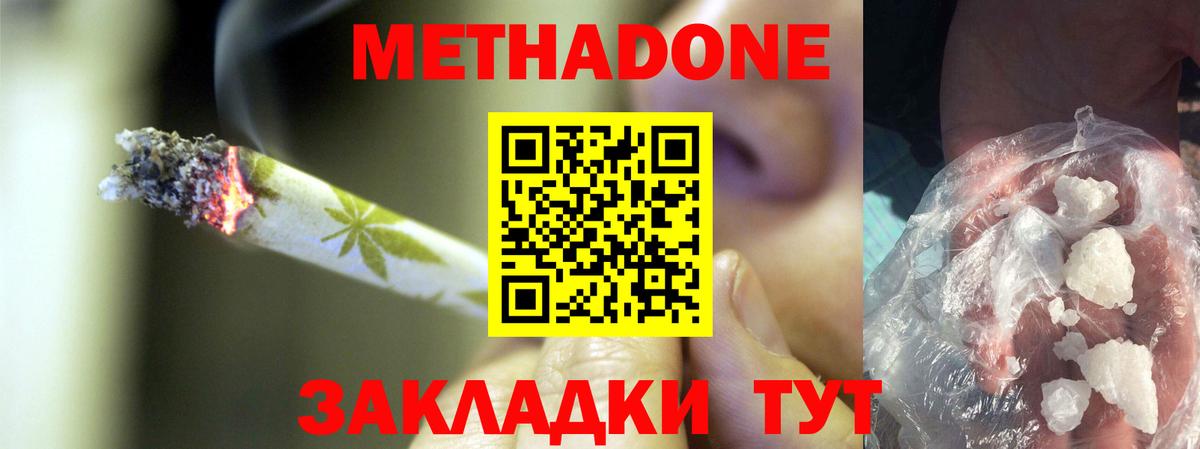 omg зеркало  Метадон methadone  Вход с VPN  Метадон мёд  Южноуральск 