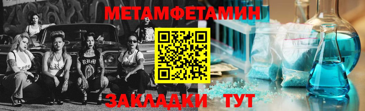 Южноуральск  МЕТАМФЕТАМИН Methamphetamine  МЕТАМФЕТАМИН  Вход с VPN 