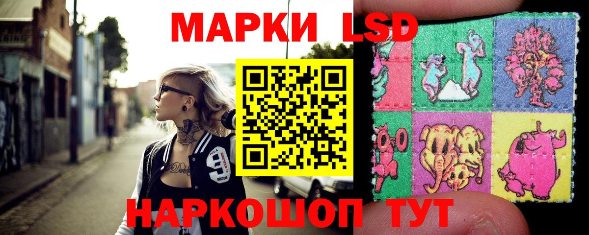 Южноуральск  Марки NBOMe 1500мкг  Марки 25I-NBOMe  Вход с VPN 