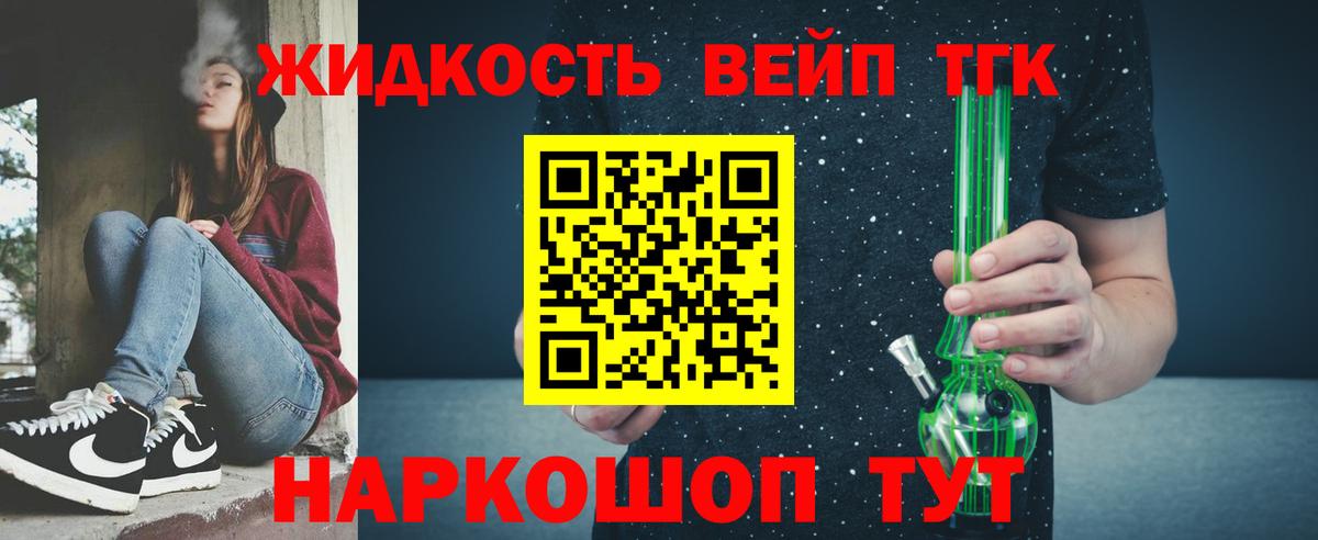 ТГК Wax Южноуральск